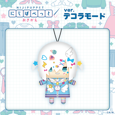 にじさんじから「にじぱぺっと おきがえ ver.デコラモード」グッズの